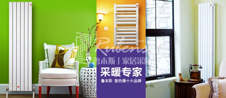 暖气片，暖气片大品牌，91看片网在线观看，暖气片厂家