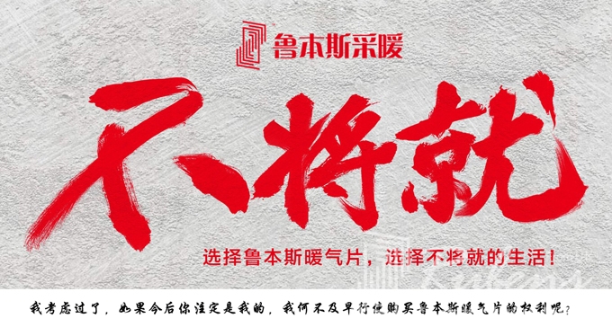 暖气片，暖气片厂家，暖气片大品牌，91看片网在线观看
